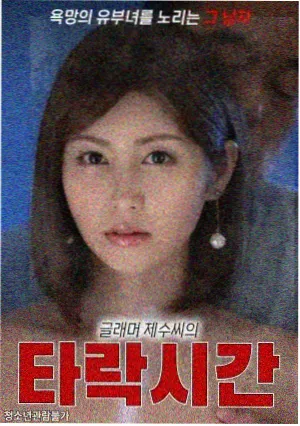 山海守夜人 在线免费看电视剧海报